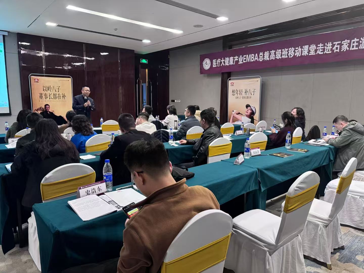 医疗EMBA